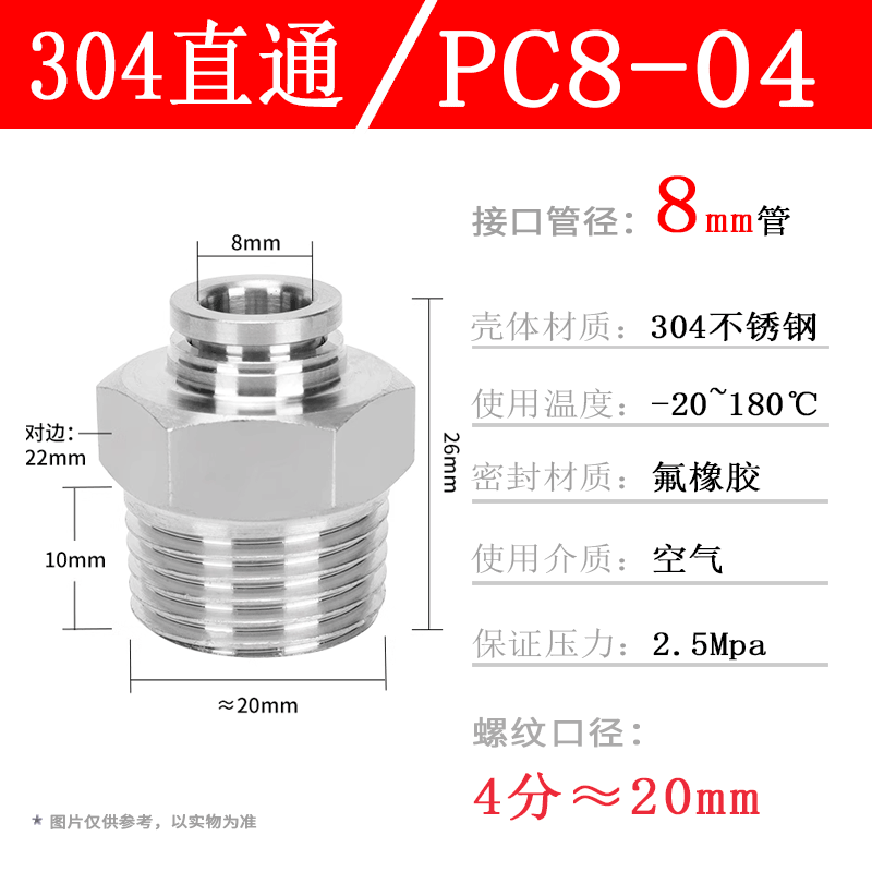 304ステンレス空気圧管ワンタッチ継手PC16-04ねじストレートPL8-02 Lベンド耐温性腐食防止