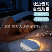 厂家直销万人迷枕边音箱骨传导睡眠暖光超薄蓝牙枕下音响白噪音
