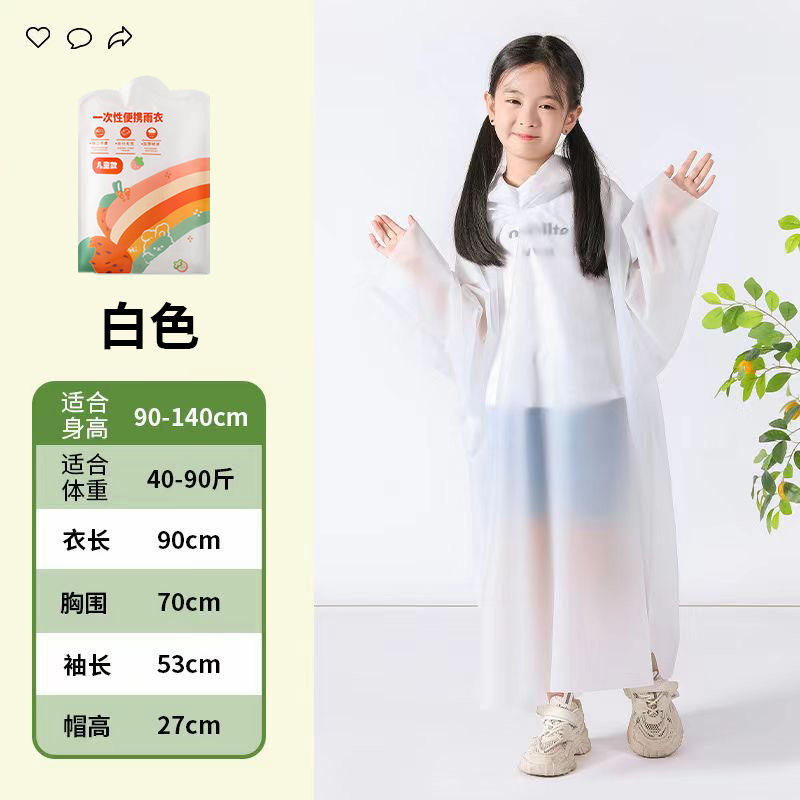 子供用使い捨てカードレインコートポータブル独立包装小学生ポンチョ大人の屋外旅行レインコート|undefined
