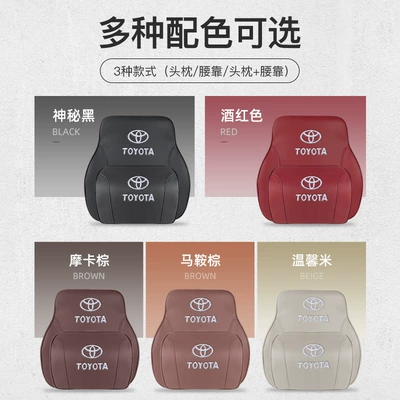 Suitable for Toyota Camry, Headrest