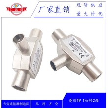 电视分配器 2WAY SPLITTER 5-2025MHZ 有线电视分配器一公转二母