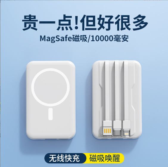 Wholesale Wireless Power Bank Magnetic Magsafe Comes with Cable Mini 10000 Mah Mobile Power Supply Gift Printing