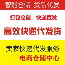 上海云仓快递代发电商仓库外包直播代发货国内托管云仓仓储发货