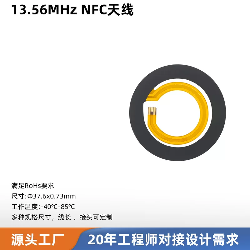 Loop NFC антенна FPC мягкая плата 1 мм ZIP-2P интерфейс 13.56 МГц режим тэга индивидуальный дизайн
