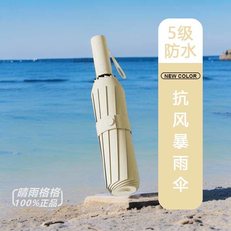 오프화이트 [59본 기간 한정 업그레이드 + 5본] 자외선 차단 겸용 우산