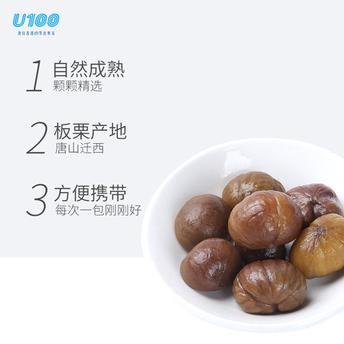 U100 Qianxi candied chestnut kernels wholesale, cooked chestnut kernels, ready-to-eat dried fruit chestnuts, nut kernels and fried snacks 45g