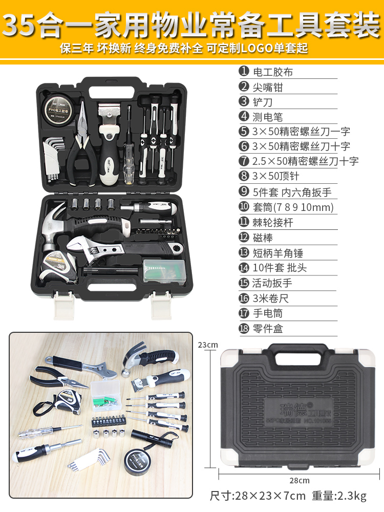 [35종] 주택 재산 도구 세트