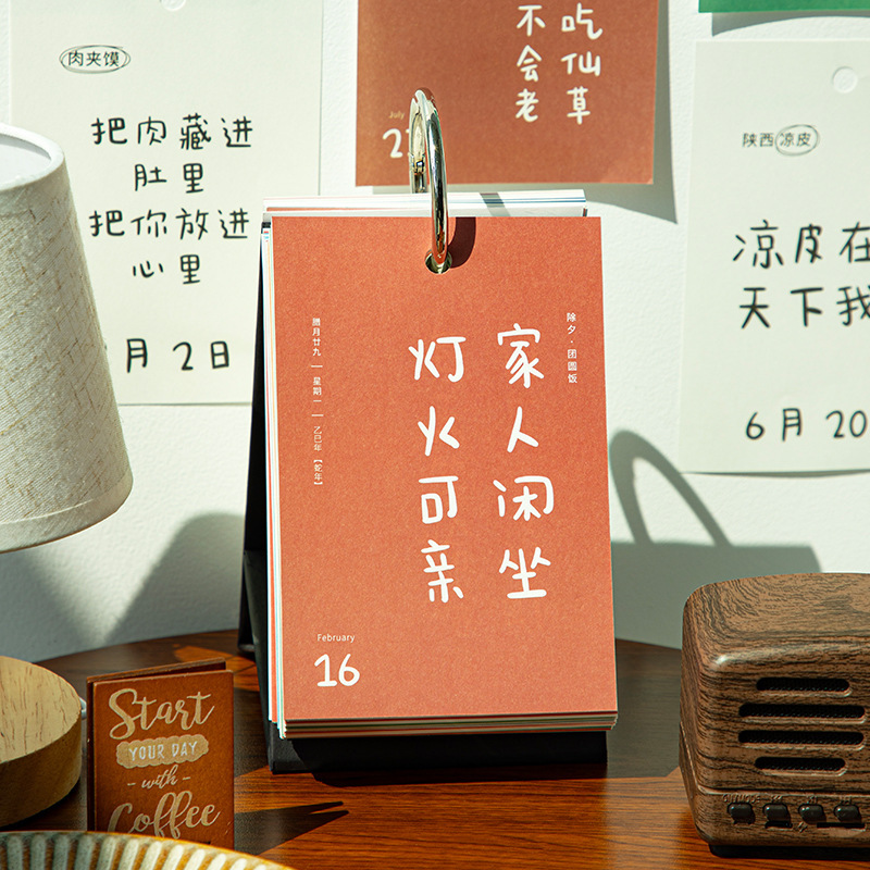 青禾纪今天吃什么2026年日历简约文艺桌面台历摆件创意365页日历|undefined