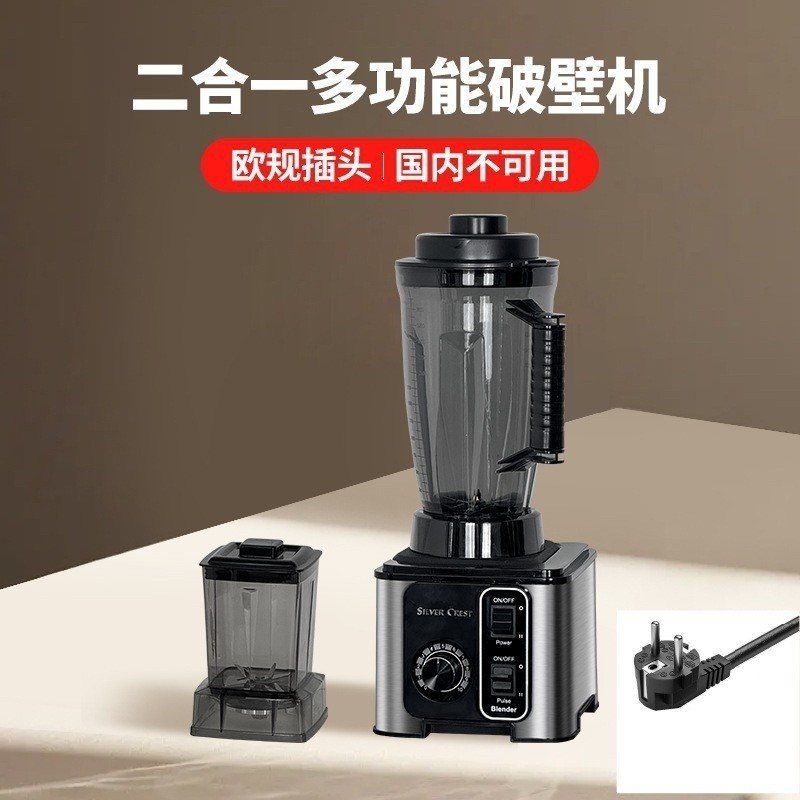 跨境破壁机不锈钢多功能商用搅拌机大容量榨汁机家用8in1blender|undefined