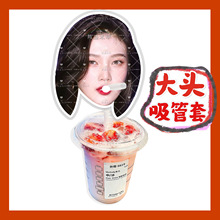RedVelvet姜涩琪裴珠泫金艺琳大头杯子吸管套奶茶管套水杯防尘盖