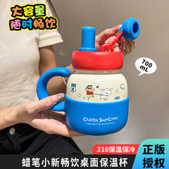 蜡笔小新畅饮保温杯桌面卡通萌趣高颜值设计家用办公便携饮水杯