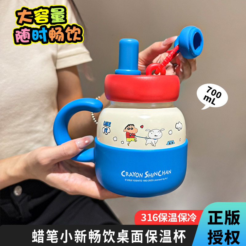 蜡笔小新畅饮保温杯桌面卡通萌趣高颜值设计家用办公便携饮水杯|undefined