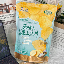 滇二娃原切土豆片135g袋装麻辣薯片香辣黑松露和牛味网红零食小吃