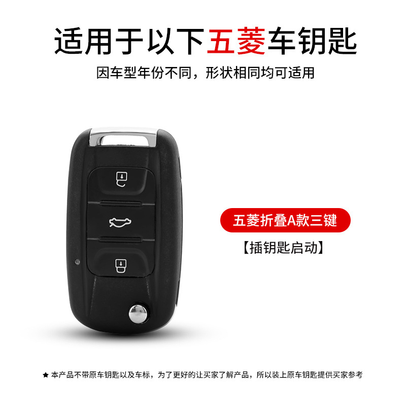 Adecuado para wuling hongguang s caso clave rongguang V wuling luz coche control remoto clave caso protector hebilla Shell venta al por mayor