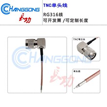 TNC���^�����B�Ӿ�RG316�쾀���b���L��TNC�����^�B�Ӿ�