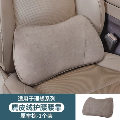 Pillow Car Seat Lumbar Support: Headrest - suitable-for-ideal-l6l7l8l9mega-brown-lumbar-support-suede