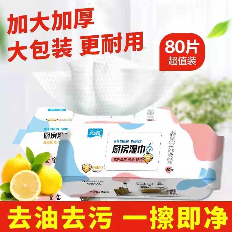 キッチン掃除用ワイプ 80枚入り 厚手大容量パック 家庭用ウェットティッシュ コンロの汚れ落とし・油落とし用 大型油落としツール|undefined
