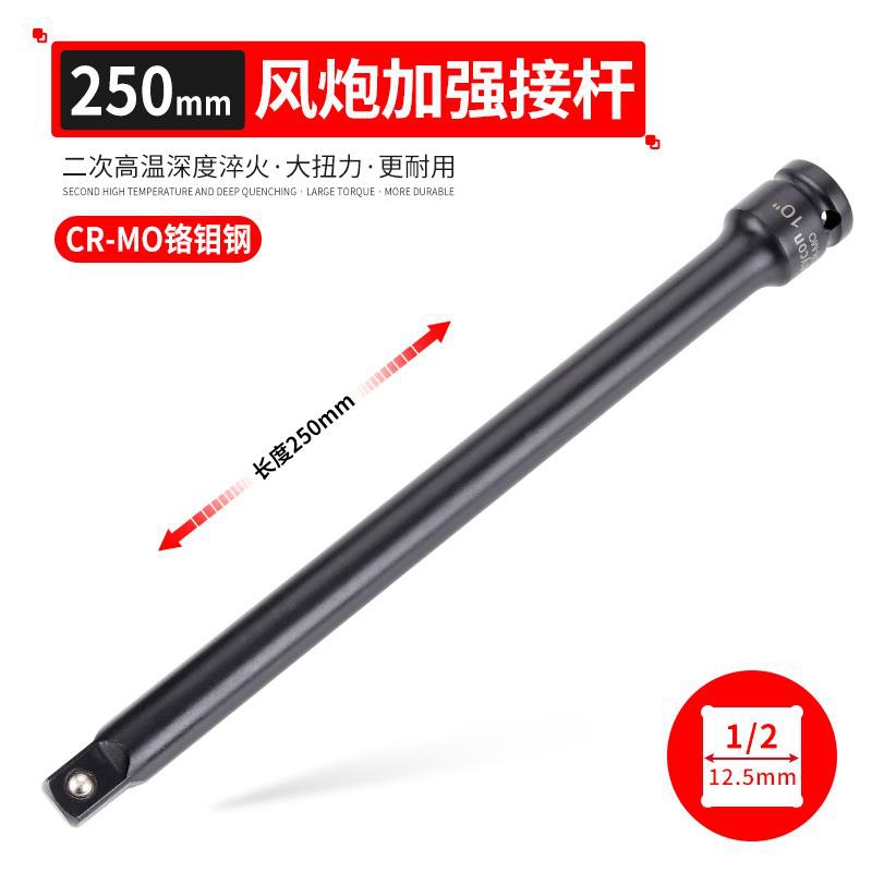 Llave de manga de 1 / 2 varilla de conexión rápida varilla de extensión gran varilla de flexión gran varilla de extensión de llave trinquete varilla de conexión corta image 15