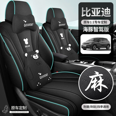 Driving Edition EV Seat Cover - Four Seasons Pad
