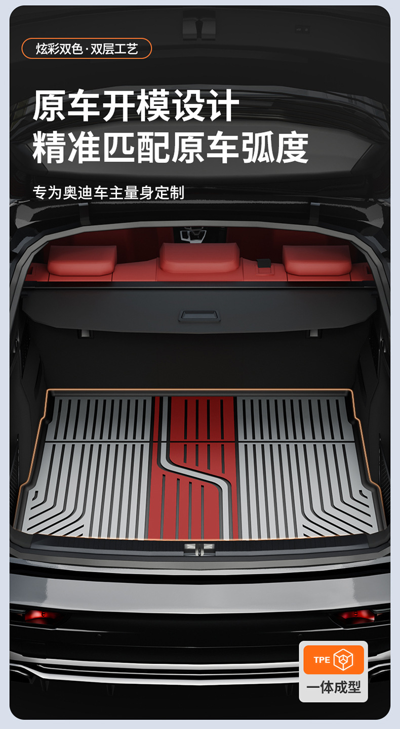 Audi Imported A3L A4L A5L A6L A7L A8L Q3Q5L Special Colorful Tpe Car Trunk Mat