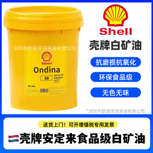 ��-�� Ondina Oil 15 32 46 68 100# ������ʳƷ���׵V�� �tș��