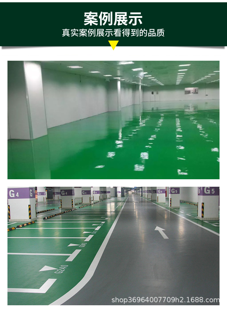 高耐磨的环氧地坪漆_13.jpg