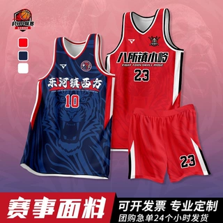 2025篮球服套装男定制村BA联赛新春杯篮球比赛训练团队服球衣订制