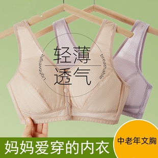 Summer Thin Underwear for Mothers, Women's Bras for Middle-Aged and Elderly Women, Large Size Front-Button Comfortable Bras