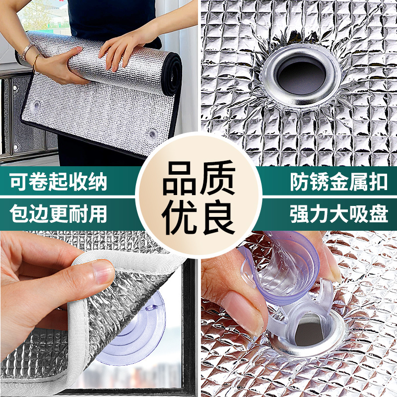 ♔ Window Sun Protection and Heat Insulation Film, Aluminum Foil Balcony Sticker, Household Sunshade Curtain, Self-Adhesive Sunroom Glass Light-Blocking Panel