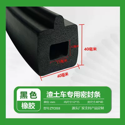 Avtomobil səs izolyasiya zolaqları, Durable rubber seal strip for the - convex-foamwidth-40height-40mm-1m