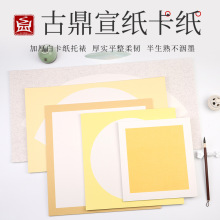 厂家直销加厚美术宣纸卡纸镜片仿古圆形书法麻纸空白国画扇面