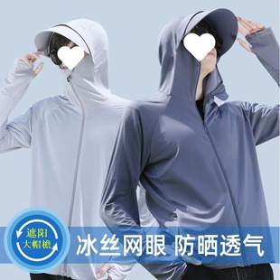 Summer heat-insulating sunscreen clothing for men and women UV-resistant breathable outdoor fishing cycling sunscreen clothing