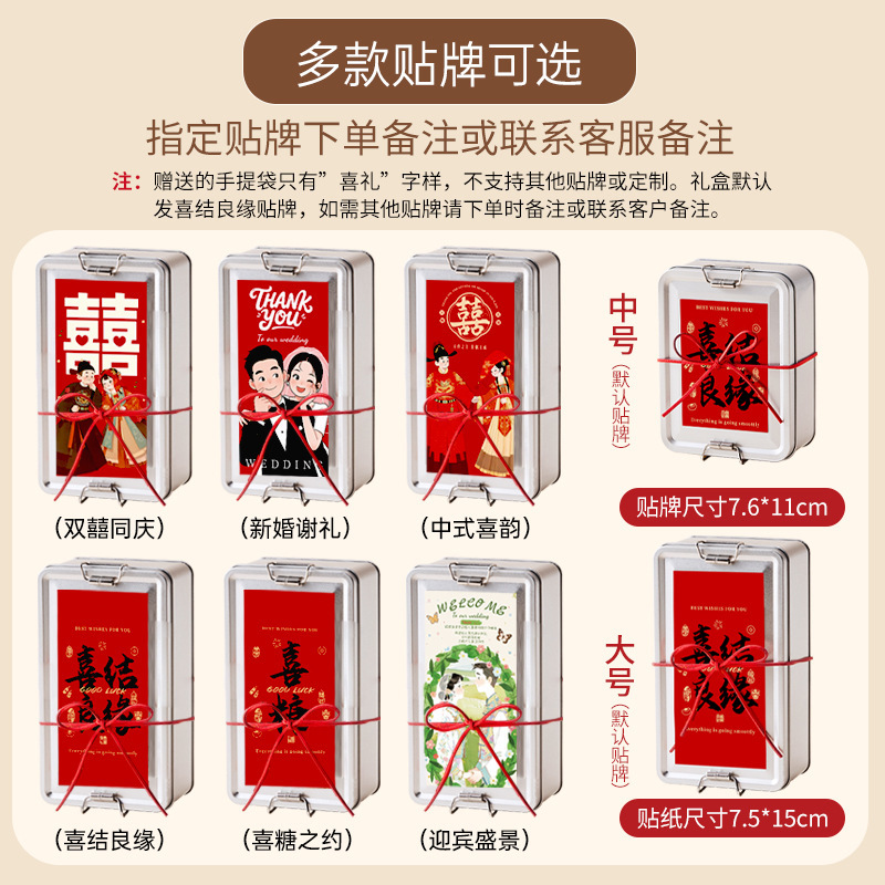 新款结婚喜糖礼盒装成品含糖订婚糖高端实用伴手礼婚宴回礼套装盒|undefined
