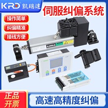 KRD���������ŷ���ƫ����ϵͳEPC-A12��������紫�����Զ��Ա�