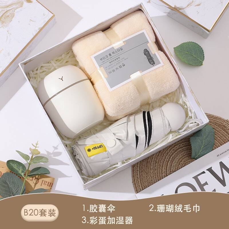 实用伴手礼开业活动小礼品送客户员工福利品高级感商务礼品定logo|undefined