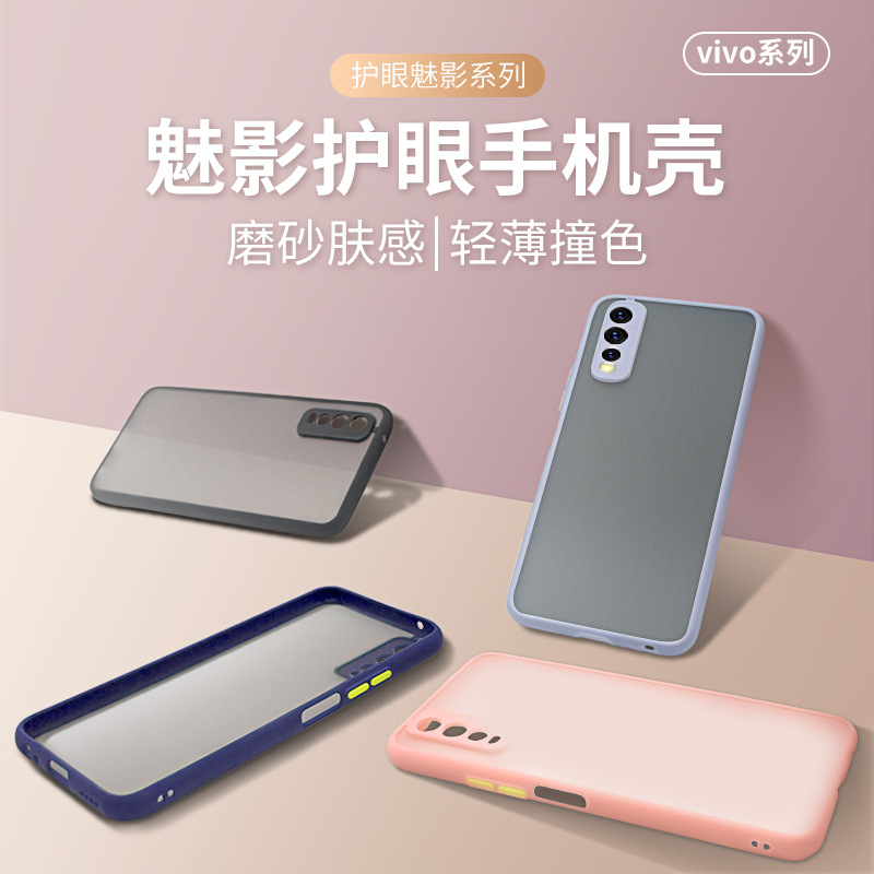 適用於VIVO X100S Y200i S19 IQOOZ9X魅影護眼磨砂男士手機殼批發
