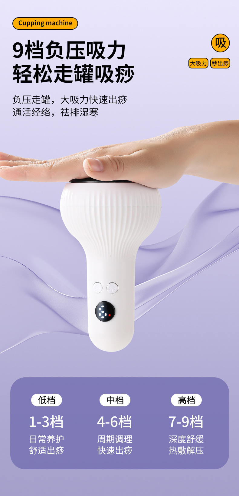 拔罐器-拷贝_08.jpg