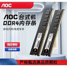 AOC�ڽ�DDR4 8/16G 2666 3200 �՗l̨ʽ�C��X�ȴ�l�Ĵ����×l
