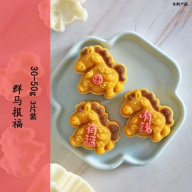 月饼模具;蛋糕模;烘焙套装