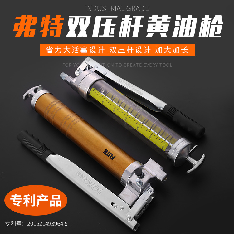 厂家直销弗特工业级高档手动黄油枪透明双压杆黄油枪高低压黄油枪