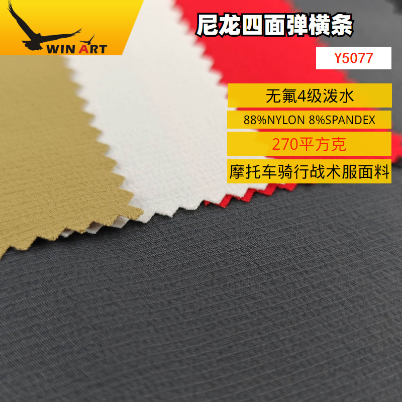 270g 160D Nylon Four-Way Stretch Horizontal Stripe Mountaineering Fabric Tactical Pants Ski Knee Pads Workwear Fabric Y5077 270g 160D Nylon Four-Way Stretch Horizontal Stripe Mountaineering Fabric Tactical Pants Ski Knee Pads Workwear Fabric Y5077