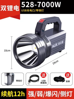 UV fənərlər charging super bright outdoor - 7000w-battery-life-12h-dual-lithium-battery-with-side-lights