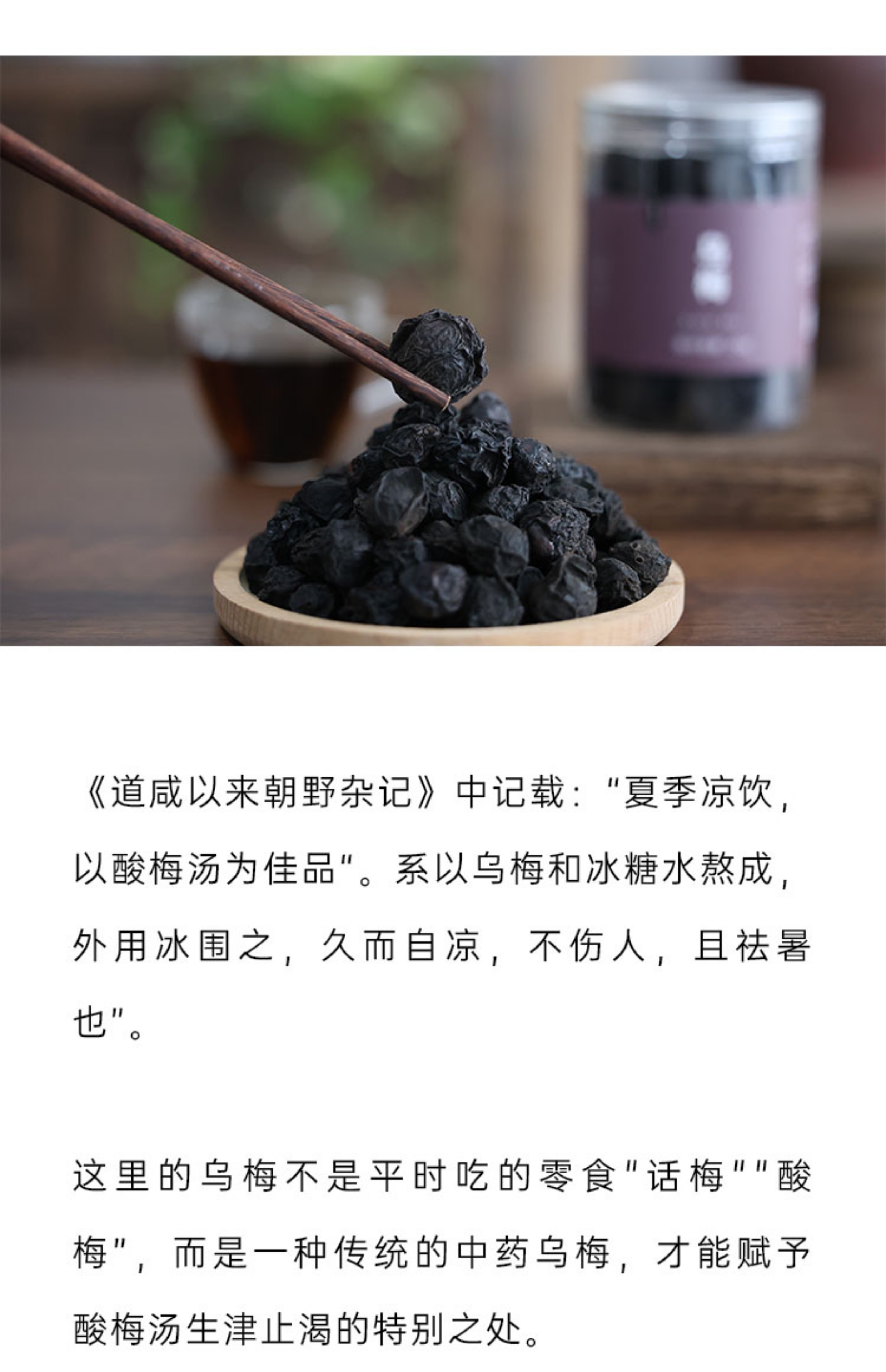 ll阿四出品 | 无硫熏炙乌梅 乌梅三豆饮 泡煮水酸梅汤 非零食可入-阿里巴巴