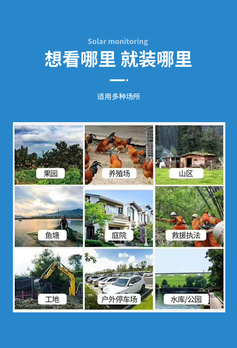 室外监控摄像头