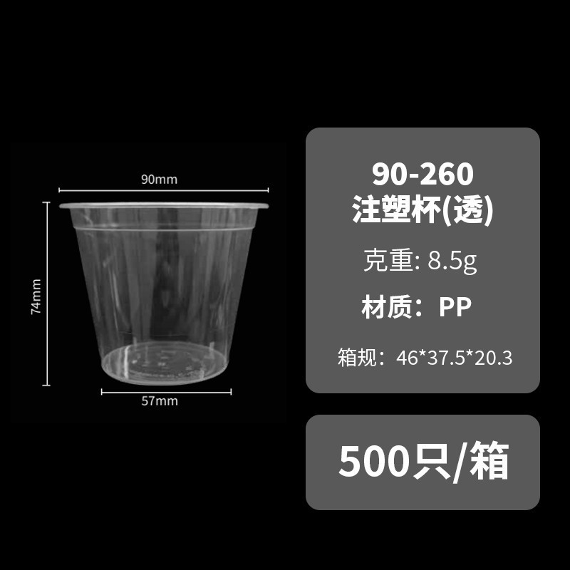 260--90 transparent (260ml)