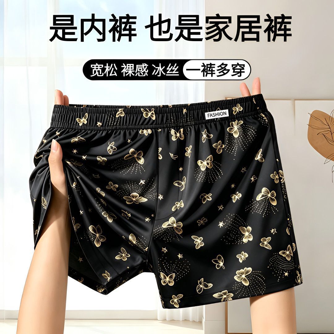 Gilded Butterfly Arrow Pants, Trendy and Unique Men's Underwear, Suitable for Home Leisure and Outdoor Wear, Loose-fitting Sleep Pants, Home Pants