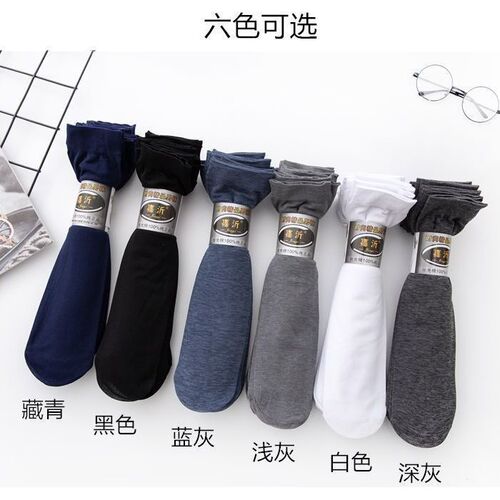 Men's socks, thin mid-calf men's socks, men's business socks, spring and summer men's stockings, men's ice silk Zhuji socks