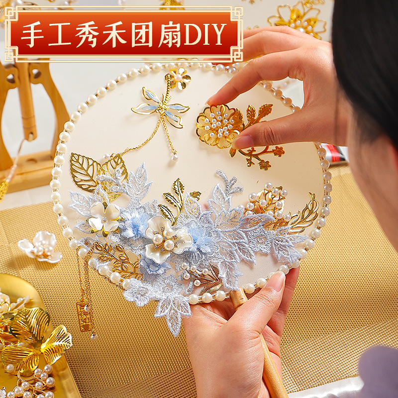 秀禾团扇diy材料包手工制作秀禾古风团扇2025新款高颜值扇子活动|undefined