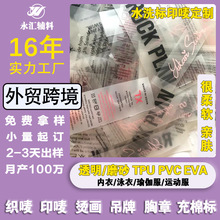 �|ݸ���˹��S�zӡӾ��ĥɰ��͸��tpuˮϴ�˷�ˮpvcܛ���z�˺��̘�