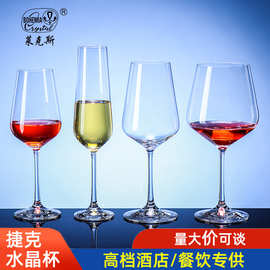 捷克原装莱克斯红酒杯无铅水晶材质批量定制商务宴请婚宴专用杯